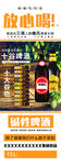 啤酒展架