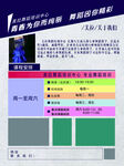 舞蹈课程海报