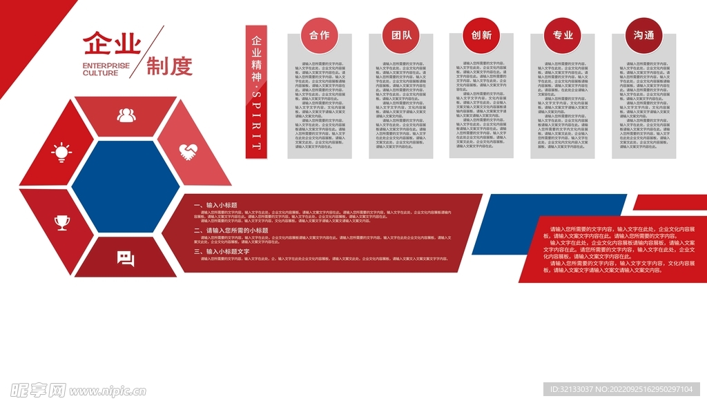 制度文化墙