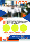 通用海报模板