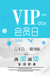 VIP海报