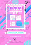 夏季清仓