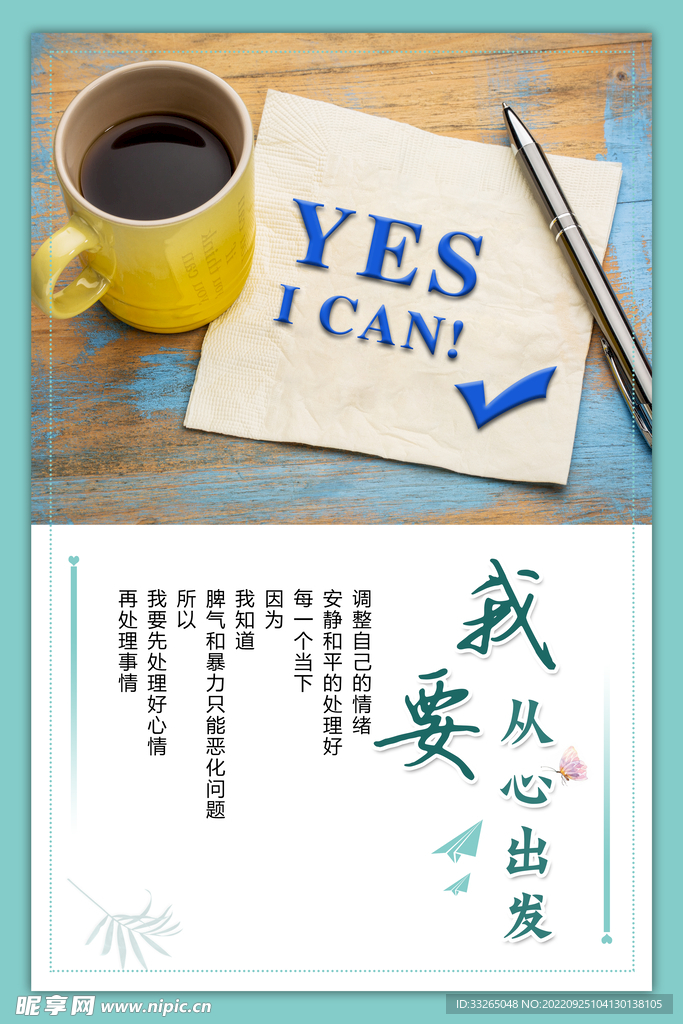 企业文化 