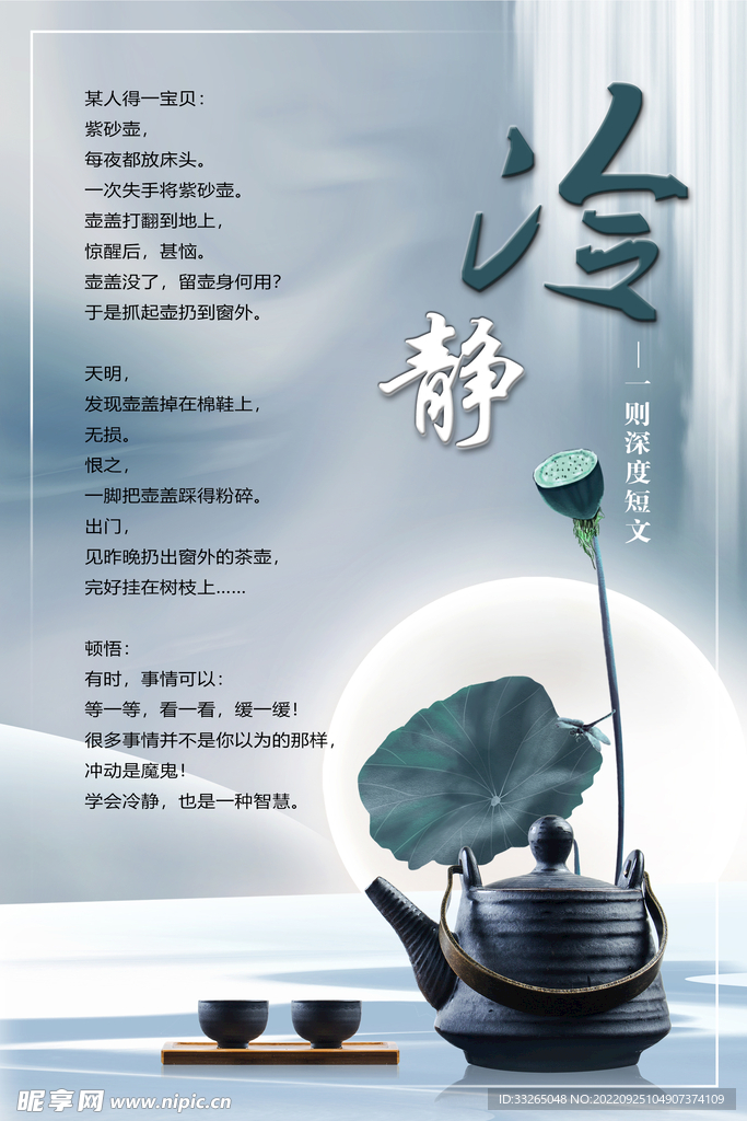 企业文化 冷静 短文
