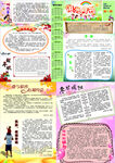 作文期刊