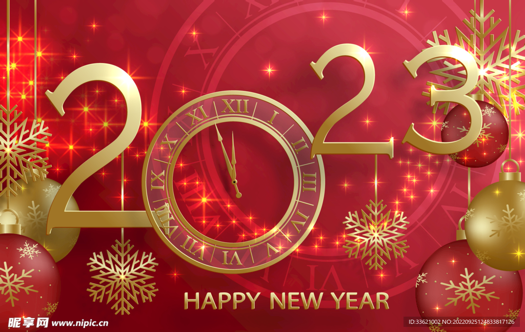2023艺术字  