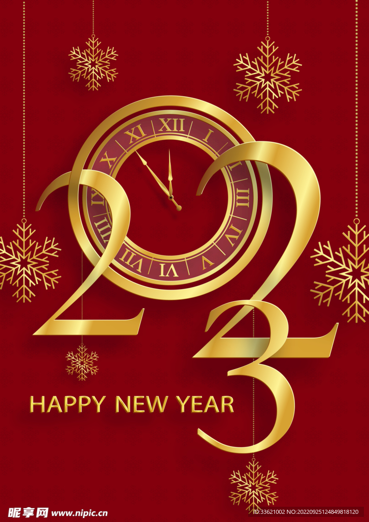 2023艺术字 