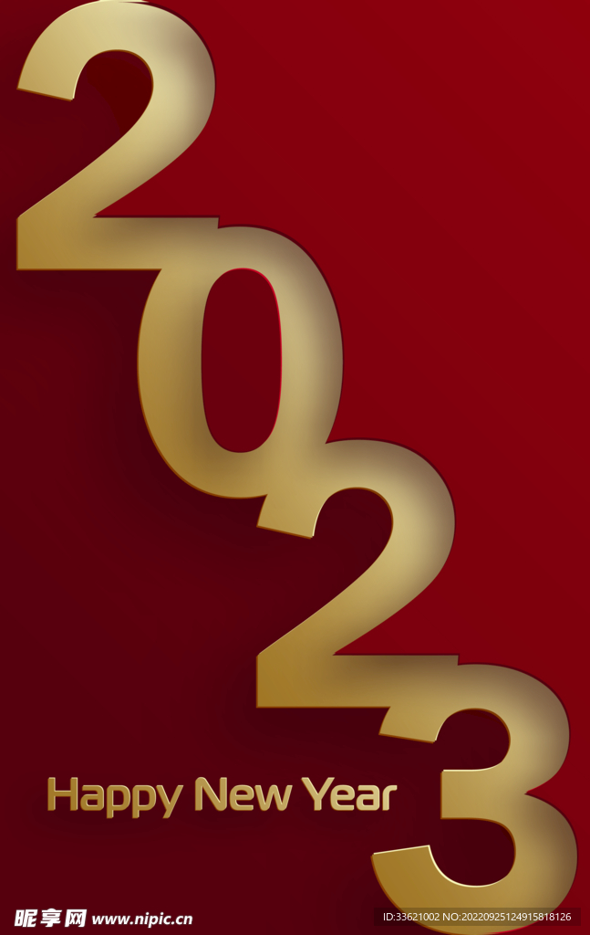 2023艺术字  