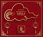 兔年  