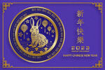 兔年 