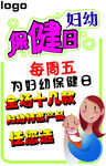 世界保健日