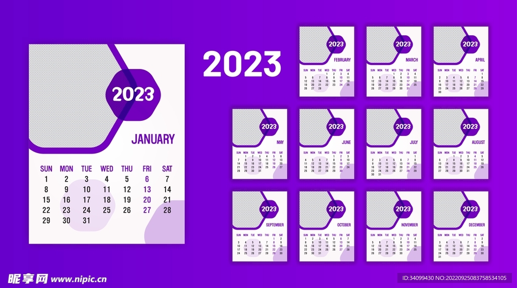 2023日历