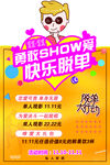 双十一彩页