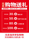 超市特惠海报 