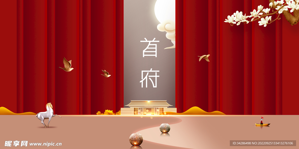 房地产海报 