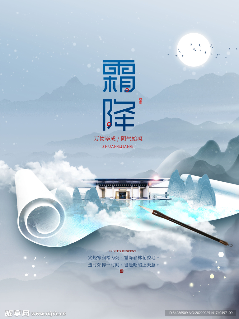房地产海报