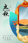 房地产海报