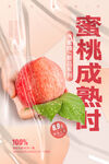 水果海报