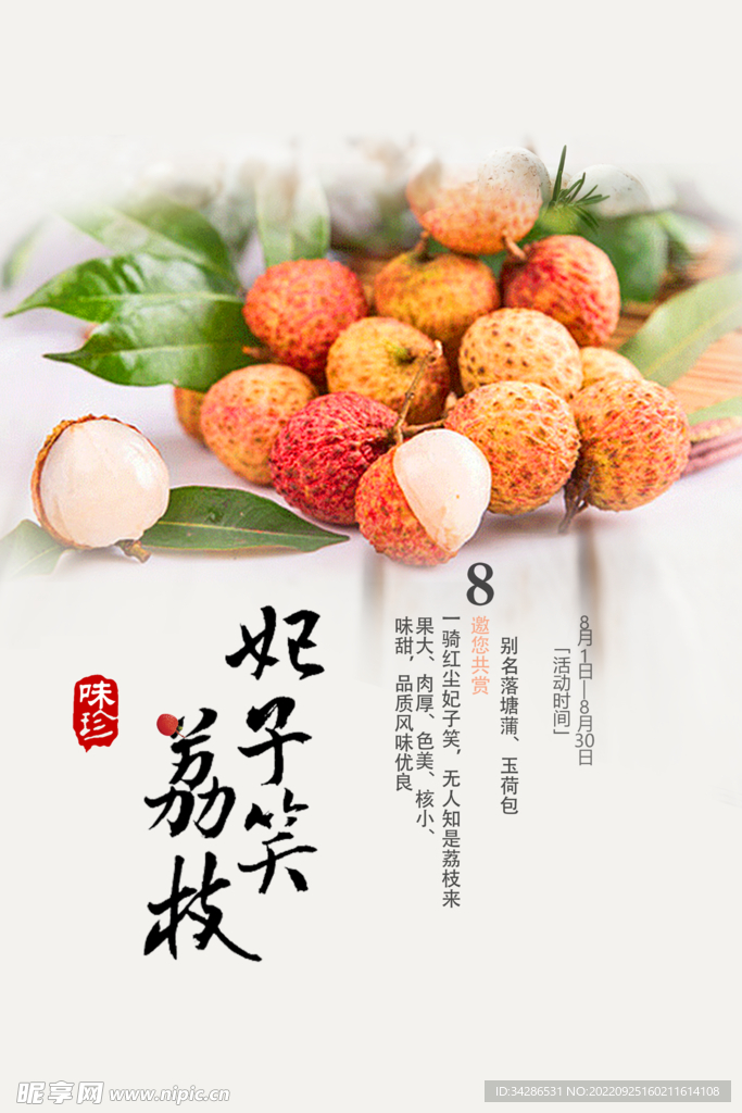 水果海报 