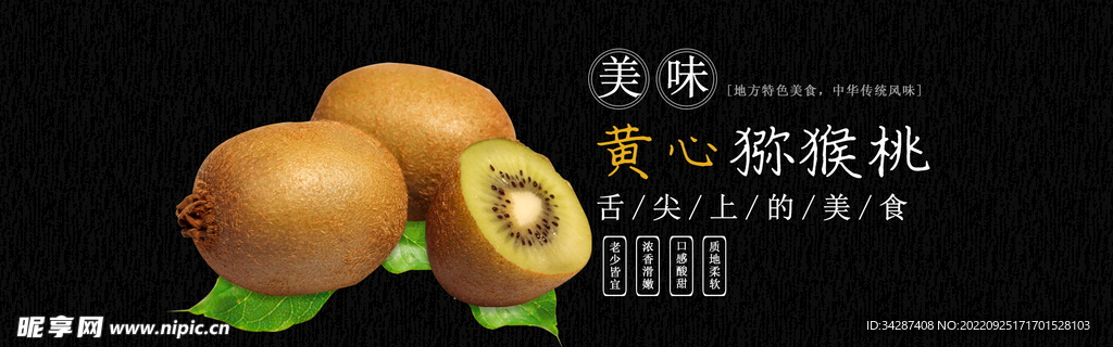 果蔬海报