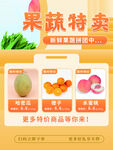 蔬菜海报 