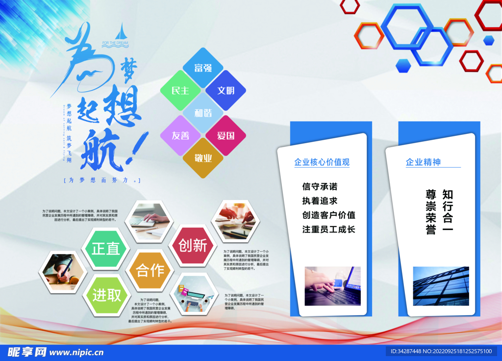 企业文化墙 