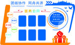 企业文化墙