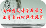 校园文化墙