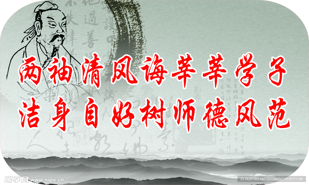 校园文化墙