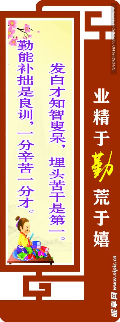 校园文化墙 