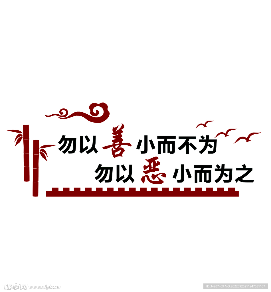 校园文化墙