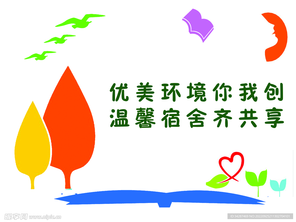 校园文化墙 
