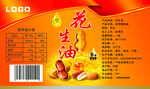花生油