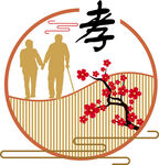 孝