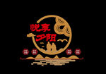 悦享夕阳