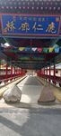 官鹅沟廊桥