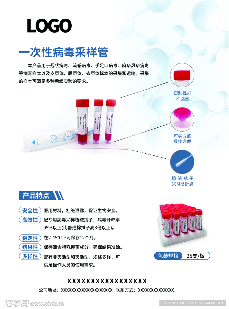 采样管DM