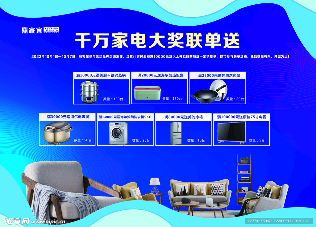 海报  展架