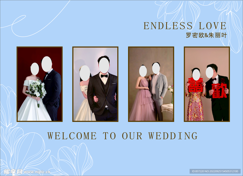 照片墙  蓝色婚礼