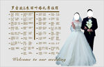 婚礼席位图  名单
