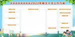 入学流程