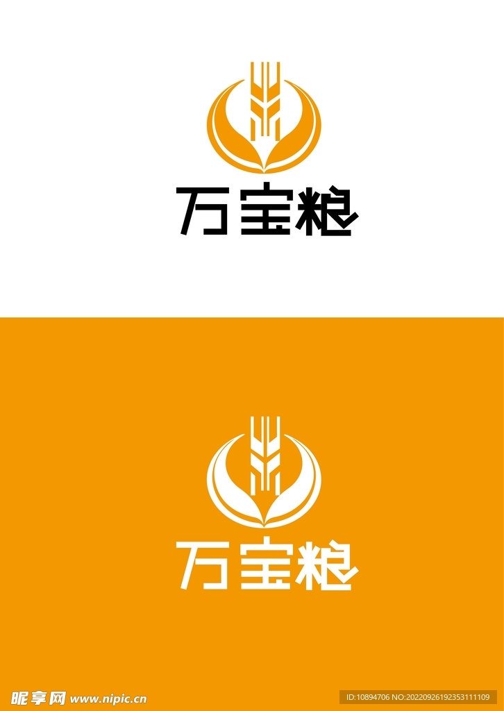 粮食标识设计