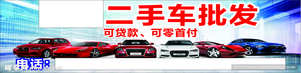 二手车