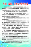 车辆、设施、设备安全管理制度