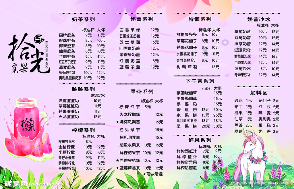 奶茶