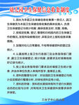 幼儿园卫生保健信息收集制度