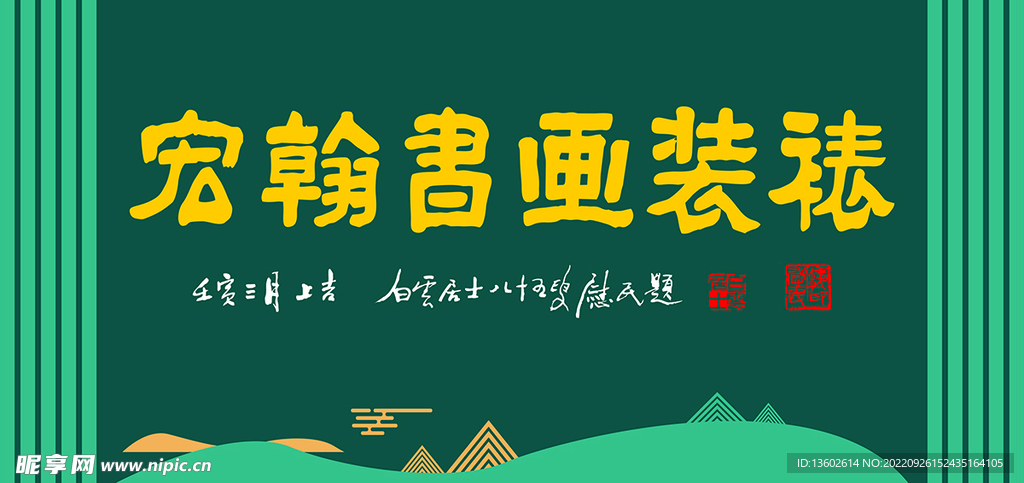 门头