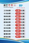 员工自勉