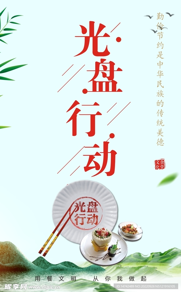 光盘行动
