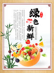 食堂文化墙 宣传展板 文明用餐